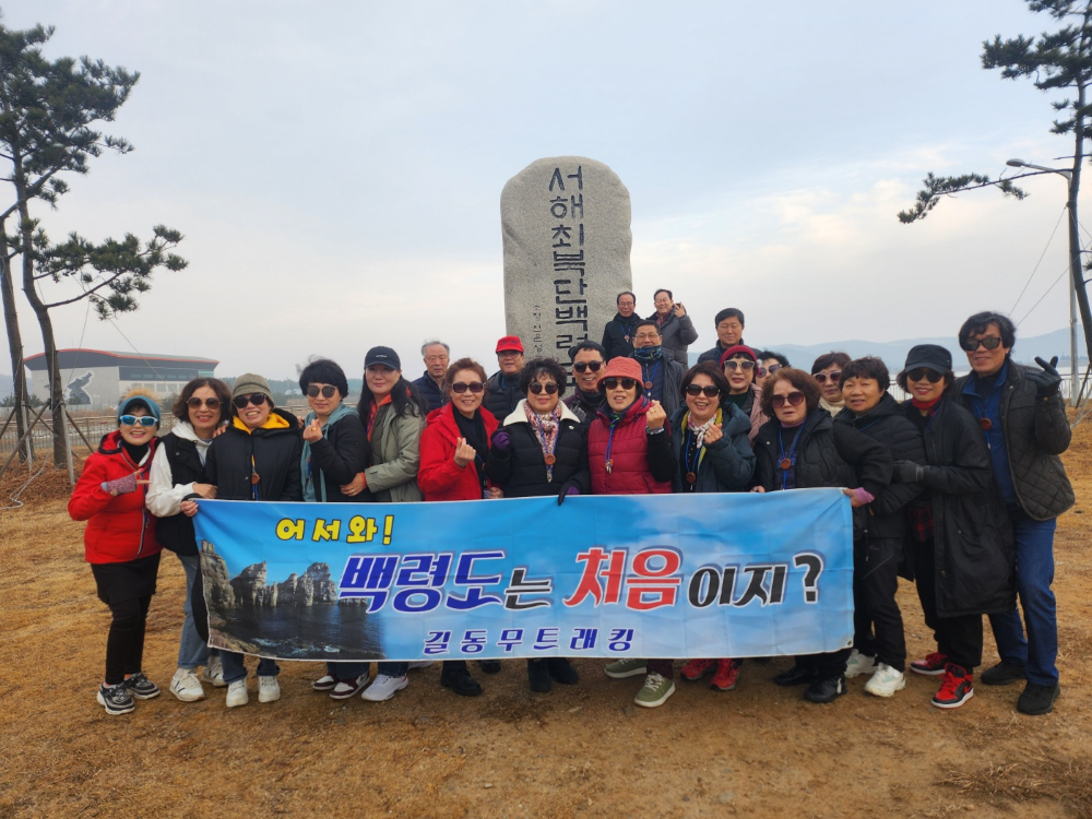 3월1일 백령도 여행
