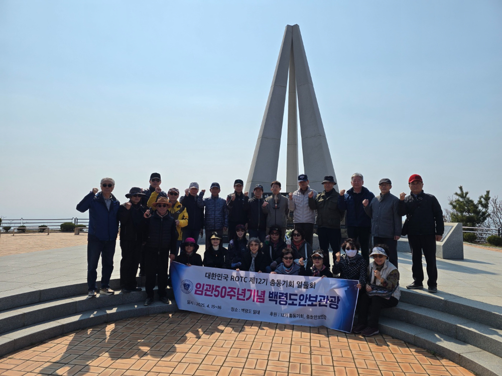 백령도 1박2일 안보견학  
